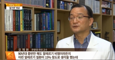 [이브닝 이슈] 환절기 불청객, 황사, 꽃가루 공습